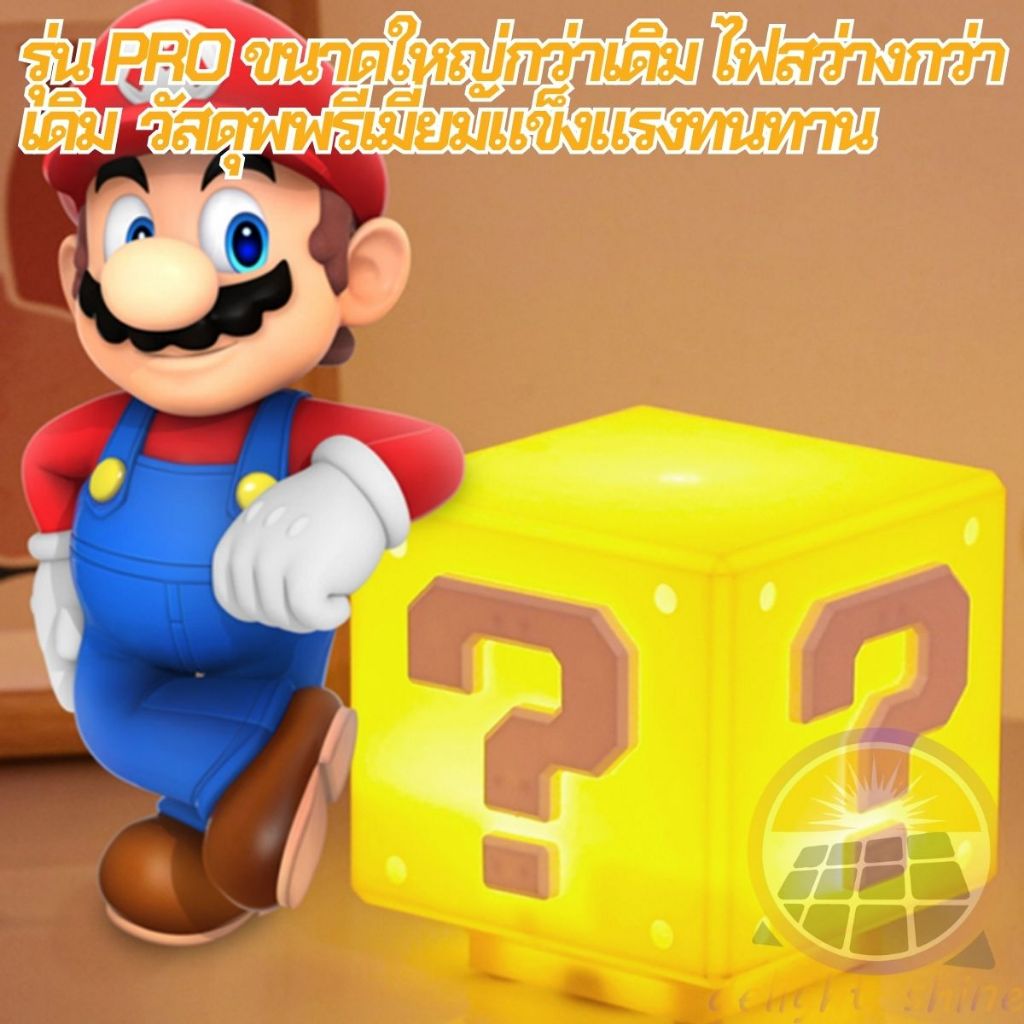 ไฟแต่งห้อง วิดีโอเกมมาริโอ LED 3D โคมไฟเครื่องหมายคำถาม ไฟเซ็นเซอร์ ไฟหัวเตียง USB ไฟอัตโนมัติ ไฟห้องนอน มีลำโพงในตัว - รูปที่ 4