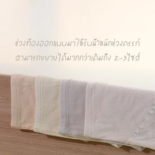 MamaLG0009 กางเกงชั้นในคนท้อง ผ้านุ่มสบาย💭