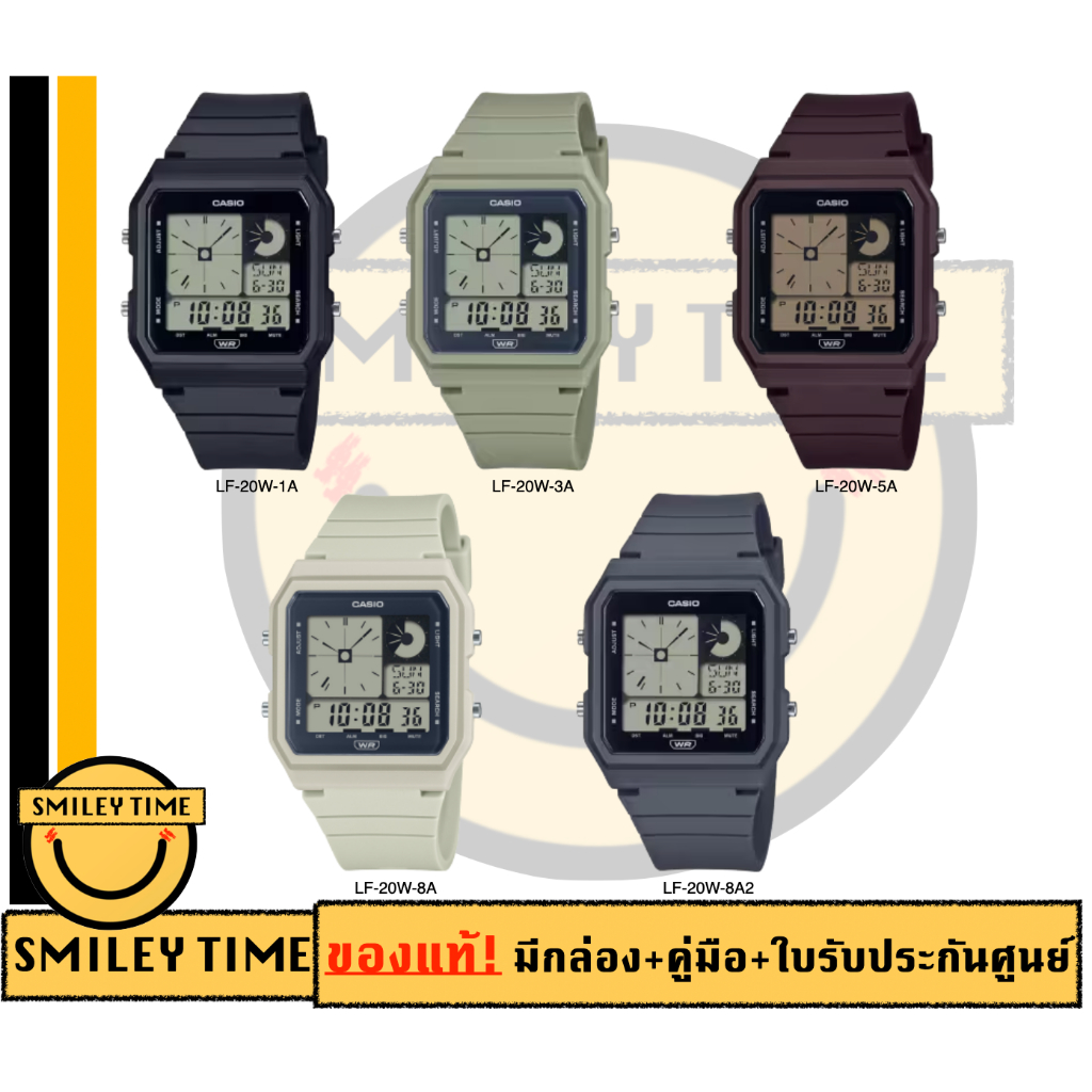 casio ของแท้ประกันศูนย์ นาฬิกาคาสิโอ unisex LF-20 รุ่น LF-20W / LF20 SMILEYTIME ประกันศูนย์cmg/c-tho