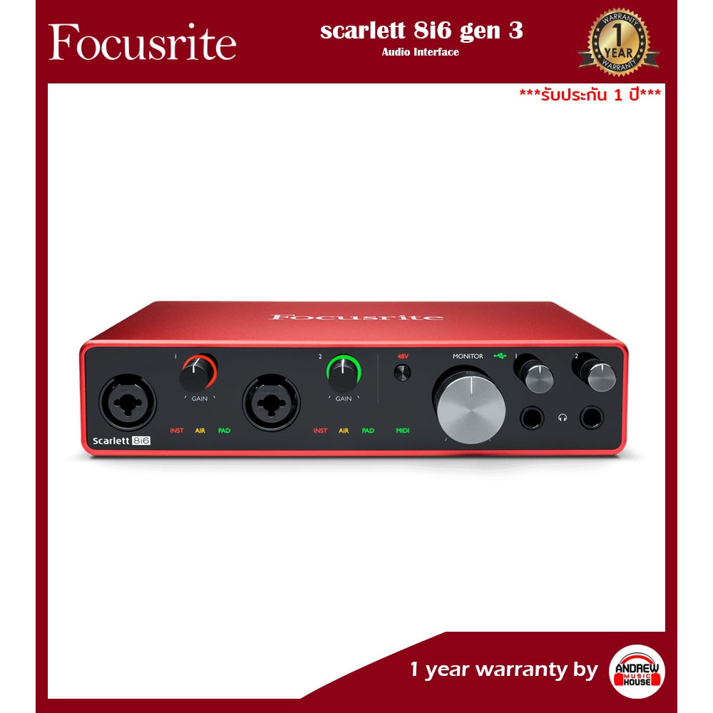 Focusrite | Scarlett 8i6 (3RD GEN) ออดิโออินเตอร์เฟส ***รับประกันศูนย์ 3 ปี***