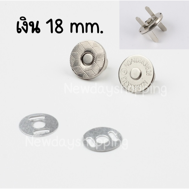 กระดุมแม่เหล็ก แบบเจาะ สีเงิน 18 mm. (1 ชุด) (พร้อมส่งจากไทย)