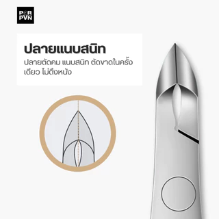 กรรไกรตัดหนัง ตัดเล็บ ตัดเล็บขบ ตัดแต่งนิ้วมือนิ้วเท้า สแตนเลสอย่างดี by Rhino Brand no.s75