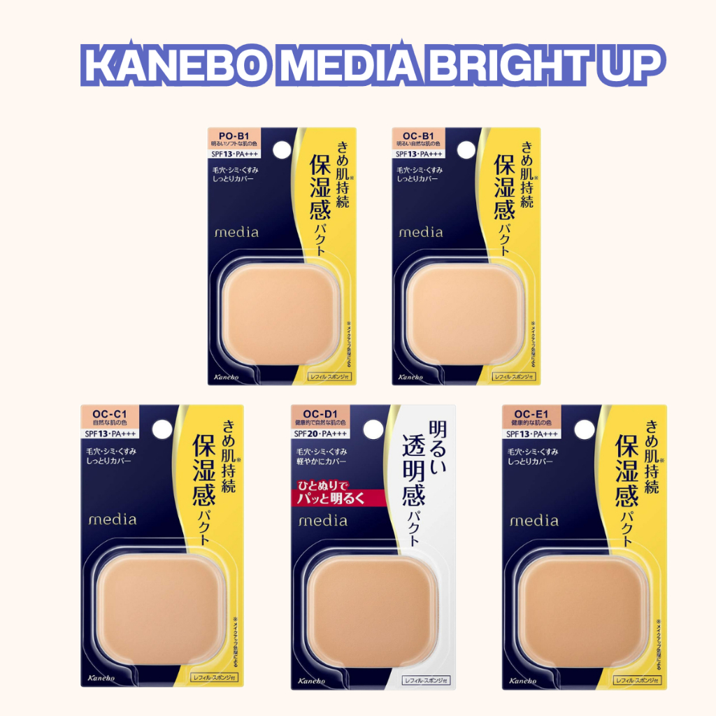 Kanebo Media Bright Up แป้งผสมรองพื้น SPF20 PA+++ จากญี่ปุ่น