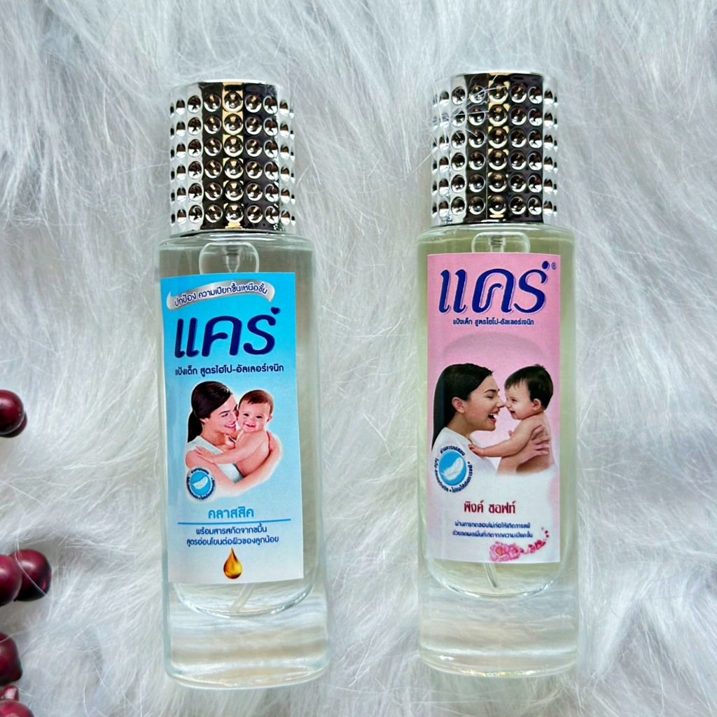 น้ำหอมกลิ่น แป้งเด็ก และน้ำยาปรับผ้านุ่ม กลิ่นหอมยาวนาน - 1