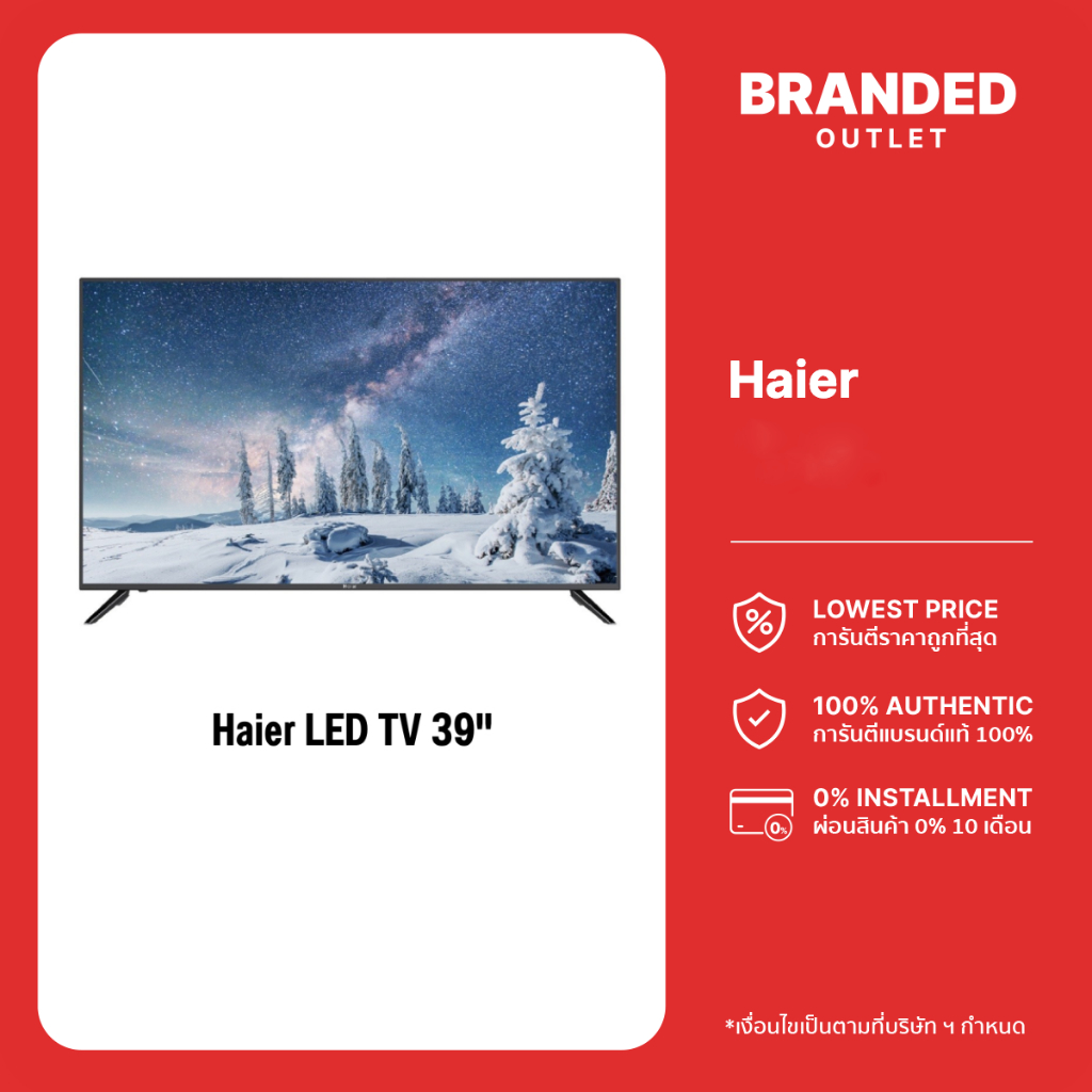 [ลดล้างสต๊อก ราคาพิเศษ] Haier Digital TV 39 นิ้ว HD รุ่น LE39K8000 ภาพสวย คมชัดระดับ HD