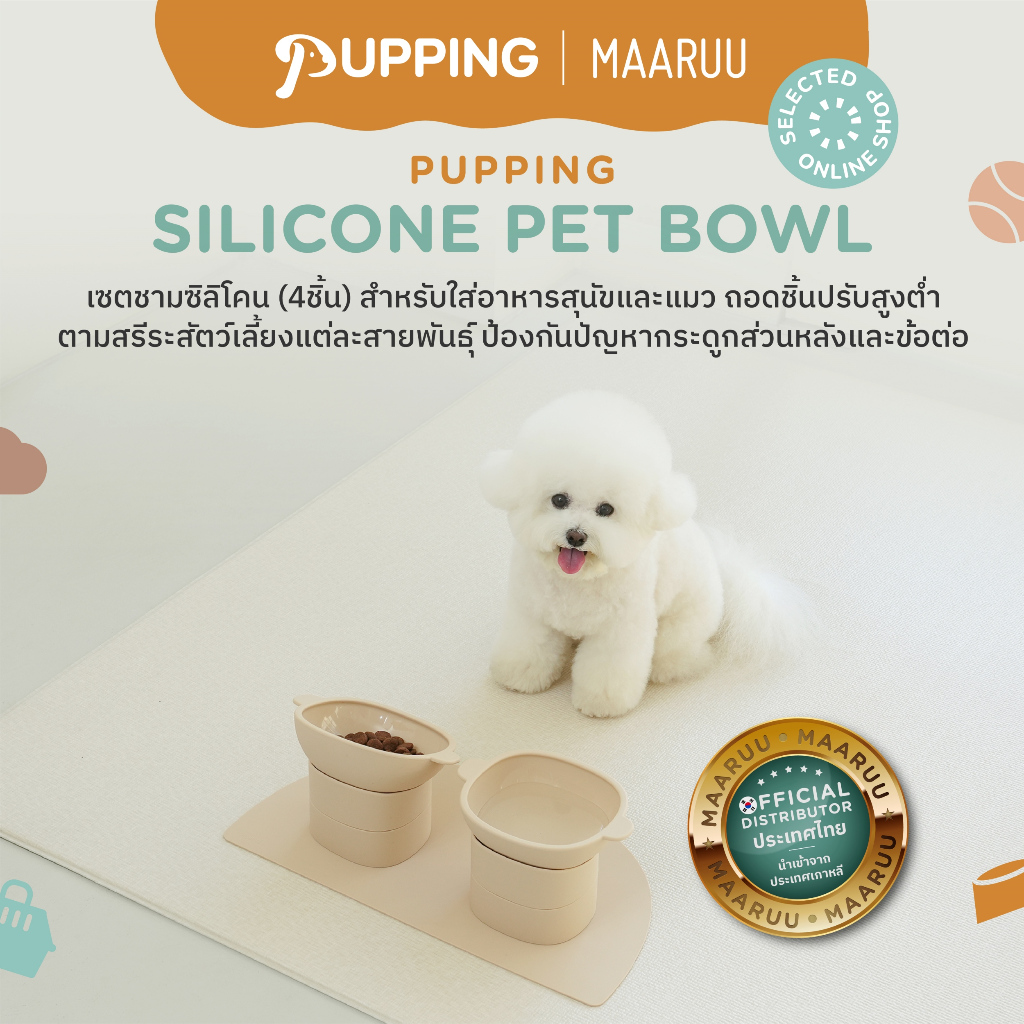 Pupping Silicone Pet Bowl ชามข้าวซิลิโคน สำหรับสัตว์เลี้ยง นำเข้าจากประเทศเกาหลี🇰🇷 รูปที่ 8