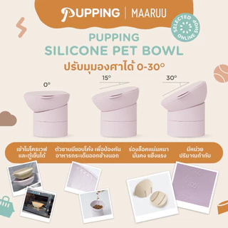 Pupping Silicone Pet Bowl ชามข้าวซิลิโคน สำหรับสัตว์เลี้ยง นำเข้าจากประเทศเกาหลี🇰🇷