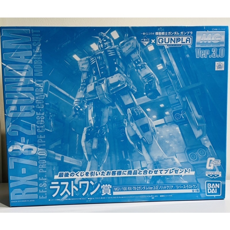 Ichiban Kuji x MG RX-78-2 Ver.3.0 (Solid Clear / Reverse)  Last one Price (MG  1/100)