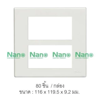 NANO หน้ากาก 10ชิ้น 1/2/3/4/5/6ช่อง บ็อกลอย2x4/4x4 แผงหน้าปลั๊กสวิทซ์ แผงหน้ากากขอบเหลี่ยม สีขาว(ฝา3ช่องขาว 10ชิ้น)
