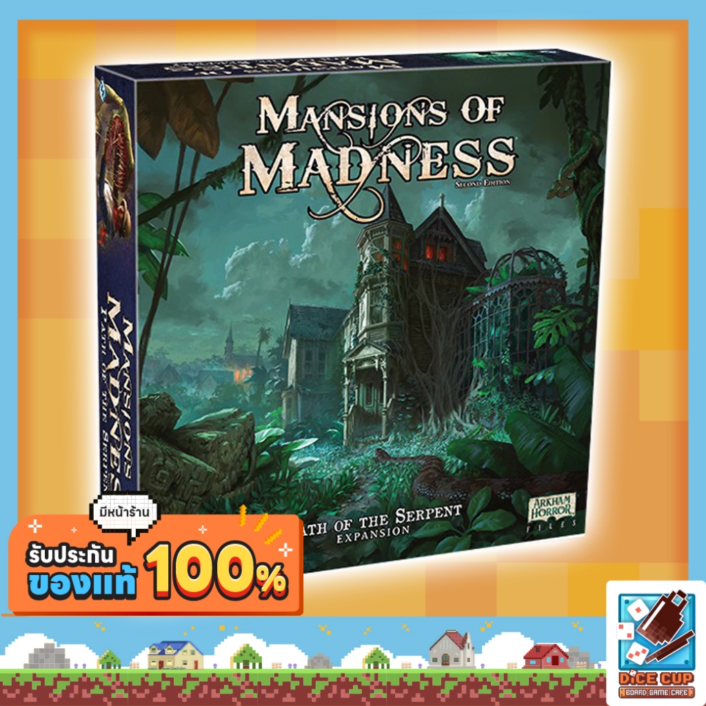 [ของแท้] Mansions of Madness: Second Edition - Path of the Serpent Expansion Board Game