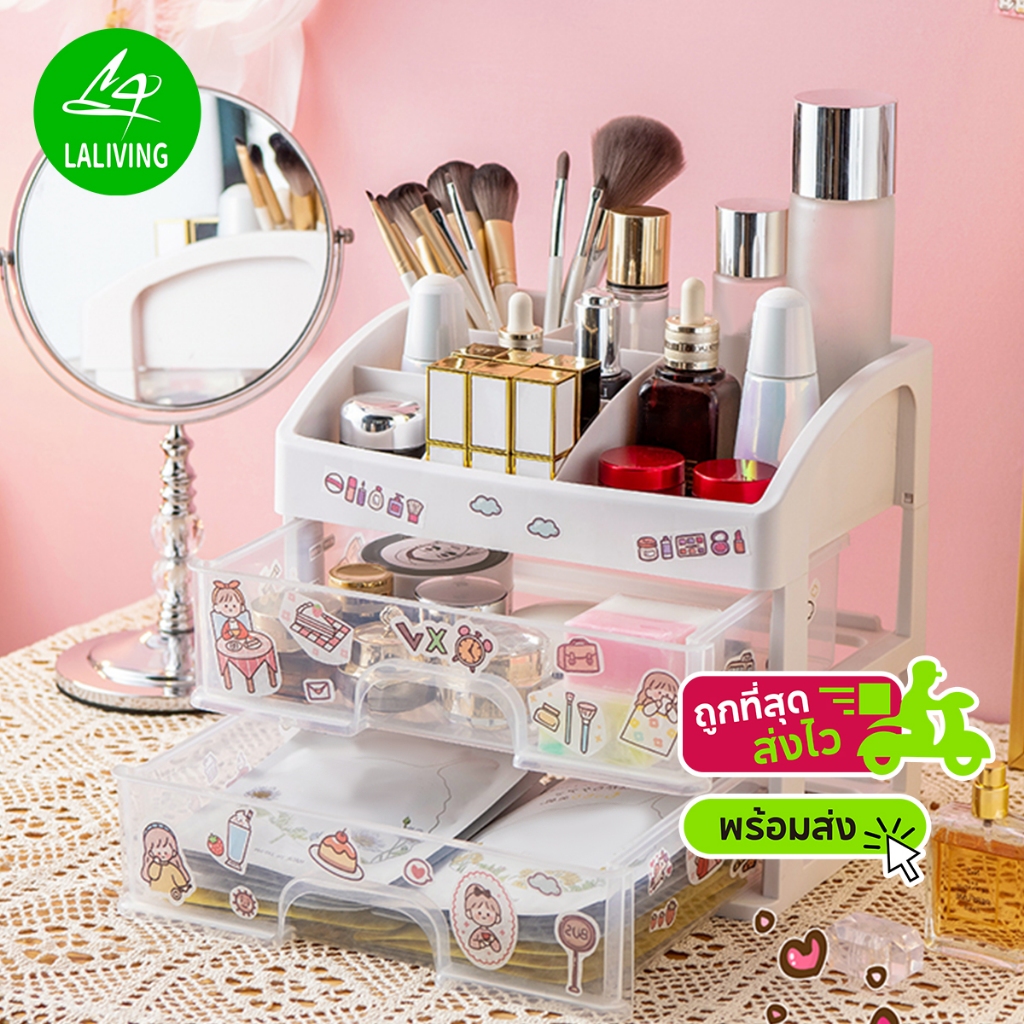 LALIVINGเพิ่มใหญ่กว้าง23.5cmชั้นวางเครื่องสำอาง3ชั้น อุปกรณ์แต่งหน้า กล่องเก็บอเนกประสงค์แบบมีลิ้นชั