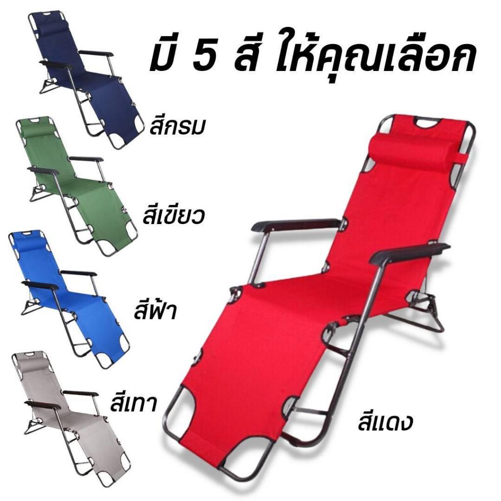 🔥ถูกสุด พร้อมส่ง🔥HomePro+ เก้าอี้เอนนอน เก้าอี้พักผ่อน เก้าอี้พับได้ ปรับเอนนอนได้เตียงสนามพกพาสะดวก