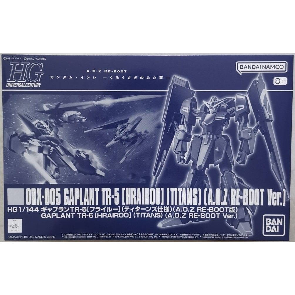 BANDAI HG 1/144 Gaplant TR-5 [Hrairoo] (Titans) (A.O.Z RE-BOOT Ver.) พร้อมส่ง
