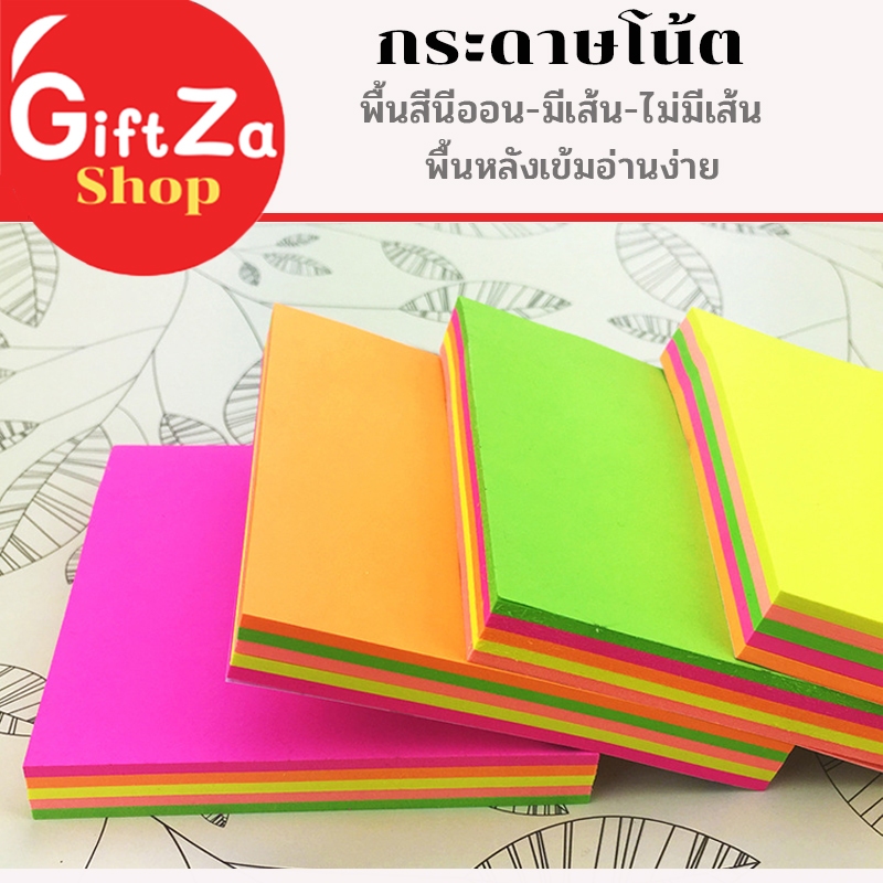 กระดาษโน๊ตสีเข้ม สีสะท้อนแสงรวมหลายสี/แพค แบบมีเส้นหรือไม่มีเส้น มีกาวด้านหลัง ขนาด 7.6x7.6ซม.