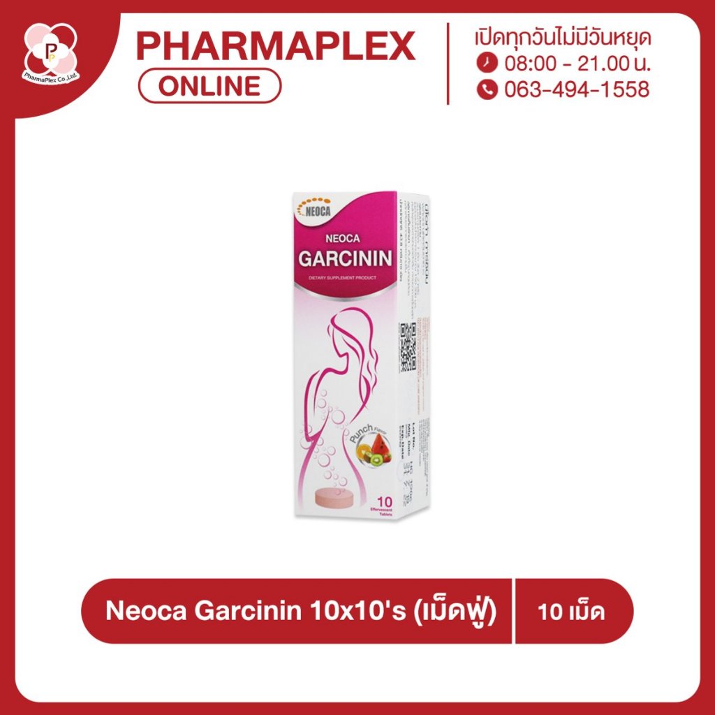Neoca Garcinin นีโอก้า การ์ซินิน(เม็ดฟู่) Pharmaplex