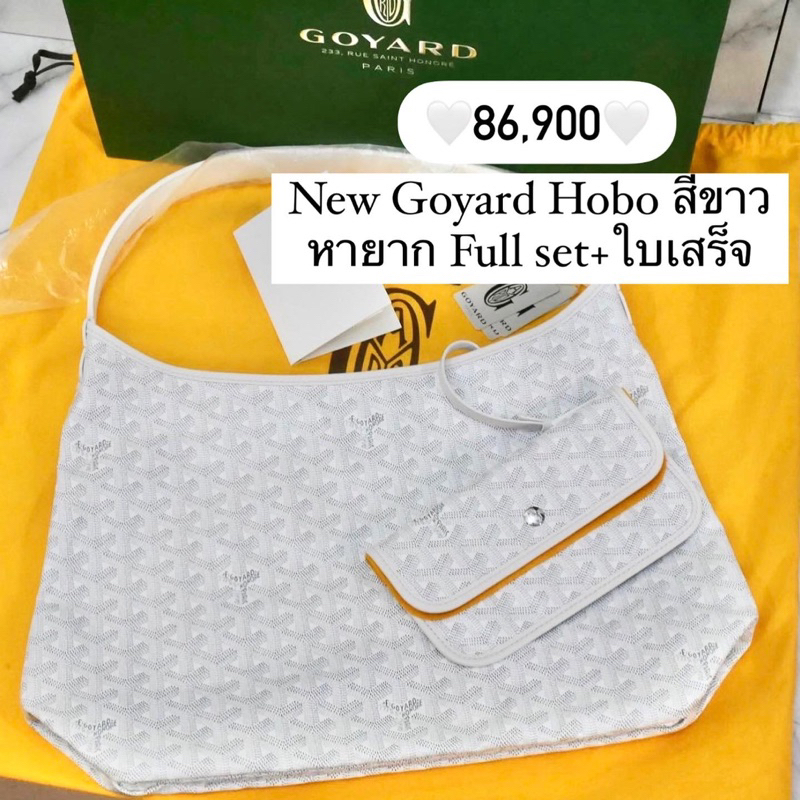 [New] Goyard Boheme Hobo สีขาว หายากมาก