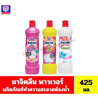 มาจิคลีน พาวเวอร์ ผลิตภัณฑ์ทำความสะอาดห้องน้ำ ขนาด 425 มล.