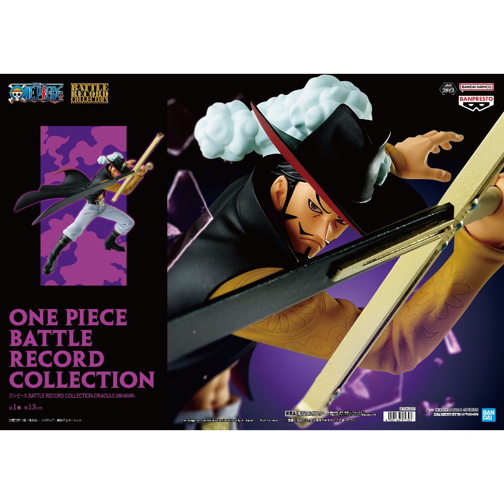 One Piece BATTLE RECORD COLLECTION - DRACULE MIHAWK - มิฮอร์ค มือ 1 Lot Japan นำเข้าจากญี่ปุ่น