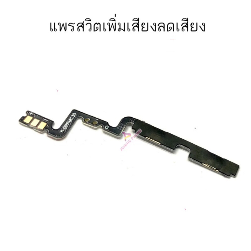 แพรสวิตช์ปิดเปิด Realme C35 แพรสวิตช์เพิ่มลดเสียง Realme C35 อะไหล่มือถือ