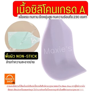 ไม้พายซิลิโคน สีพาสเทล Winner(4สี2ขนาด) ไม้พาย พายซิลิโคน พายยาง ไม้พายทำอาหารพายทำขนม พายยางซิลิโคน พายทำ ไม้พายทำขนม