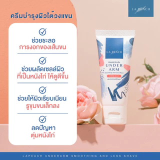 Set 3 ชิ้น La Peach เซ็ตดูแลผิวใต้วงแขน ครีมลดเหงื่อระงับกลิ่นกาย + เซรั่ม + ครีมบำรุงผิวใต้วงแขน