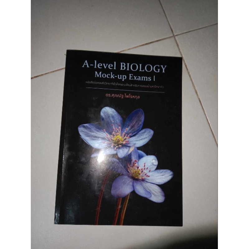 หนังสือ A-level BIOLOGY Mock-up Exams /ชีววิทยา / ฟิสิกส์