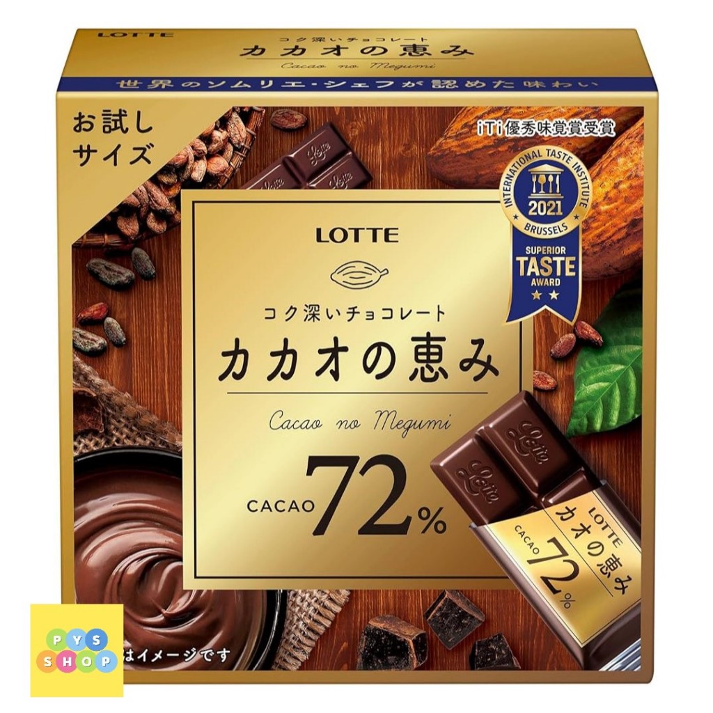 Lotte Cacao Blessing 72% Box ช็อกโกแลตโกโก้72% 56 กรัม