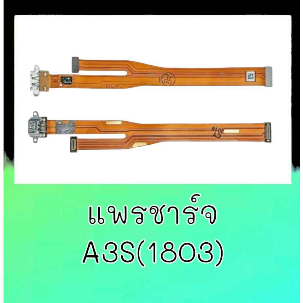 แพรชาร์จA3S(1803), แผงชาร์จ/ก้นชาร์จ D/C A3s 1803 **สินค้าพร้อมส่ง อะไหล่มือถือ