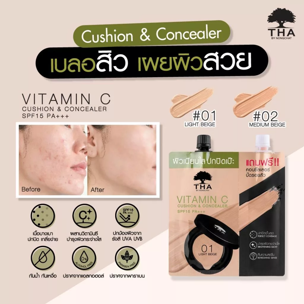 THA BY NONGCHAT วิตามินซีคูชั่นแอนด์คอนซีลเลอร์ เอสพีเอฟ15 พีเอ+++ 7g+2g ฑาบายน้องฉัตร thumbnail 6