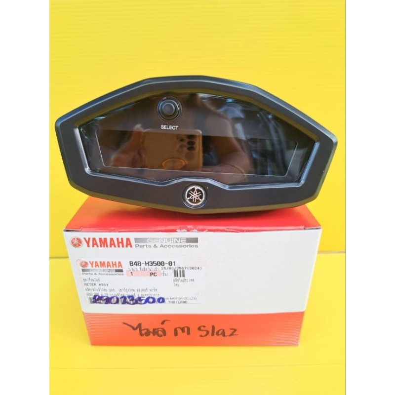 เรือนไมล์รถMSlaz ตัวเก่า ตัวใหม่ ใหม่เเท้เบิกศูนย์Yamaha