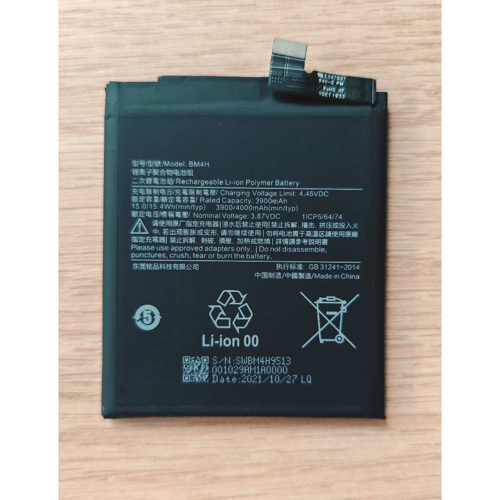 🐳 แบตเตอรี่ สำหรับ Xiaomi Mi 9 Pro 5G Mi 9 Pro  Battery BM4H