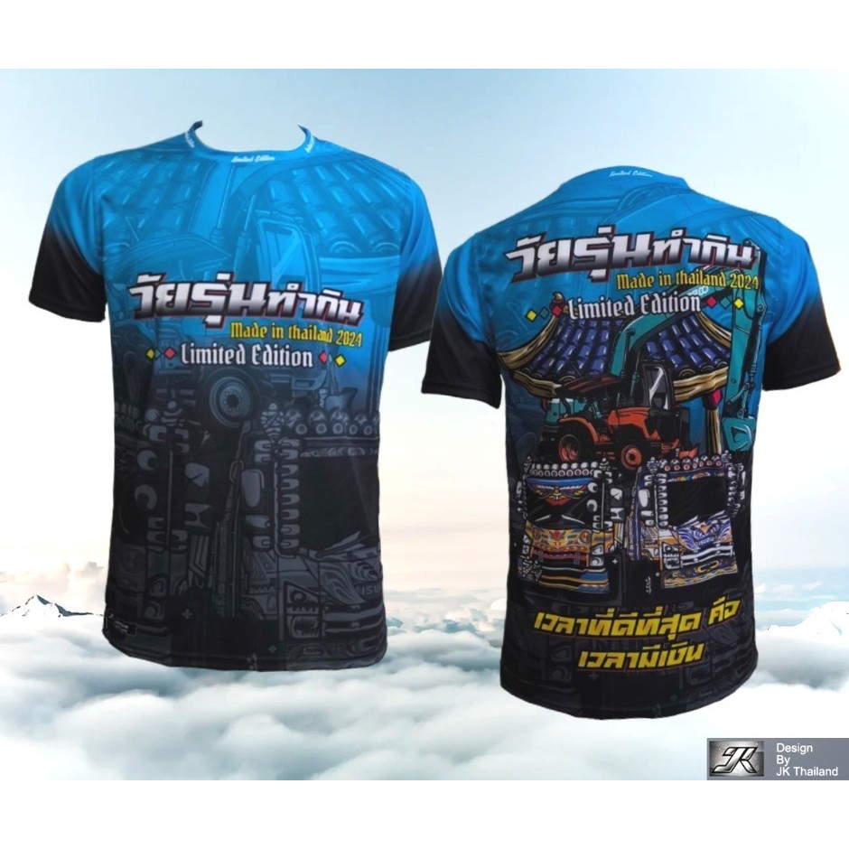 วัยรุ่นทำกิน V2 เสื้อคอกลมแขนสั้น ป้องกันรังสี UV 80% แห้งเร็ว บอล นุ่มสบาย