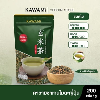 คาวามิ เกนไมฉะ ชนิดใบ 100% ขนาด 200 กรัม Kawami 100% Genmaicha Tea Loose-Leaf Tea 200g ชาเขียว/ กรีนที