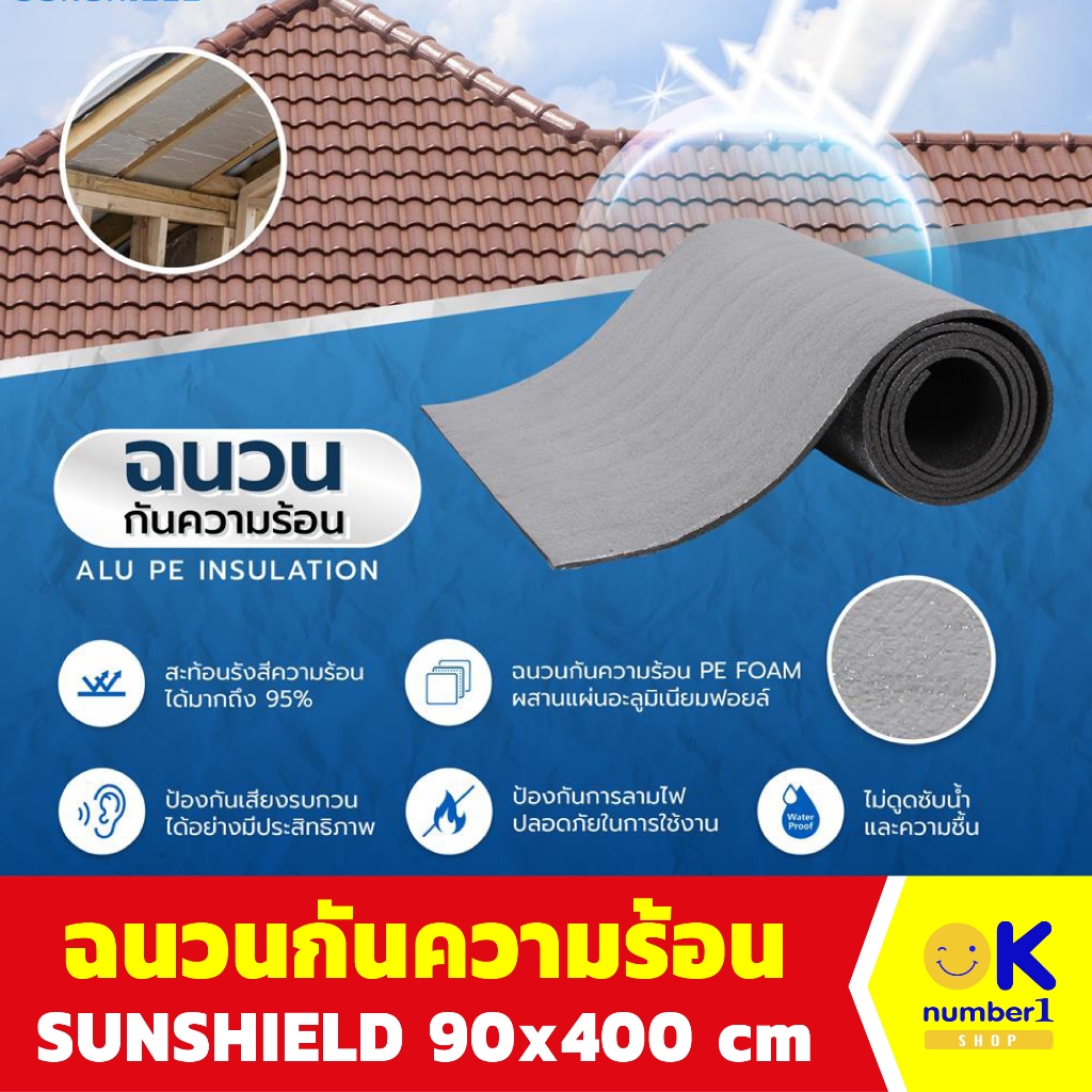ฉนวนกันร้อน ฉนวนกันความร้อน ฝ้าเพดาน PE FOAM สามารถป้องกันความร้อนและเสียงรบกวน ขนาด กว้าง 90 x 400 