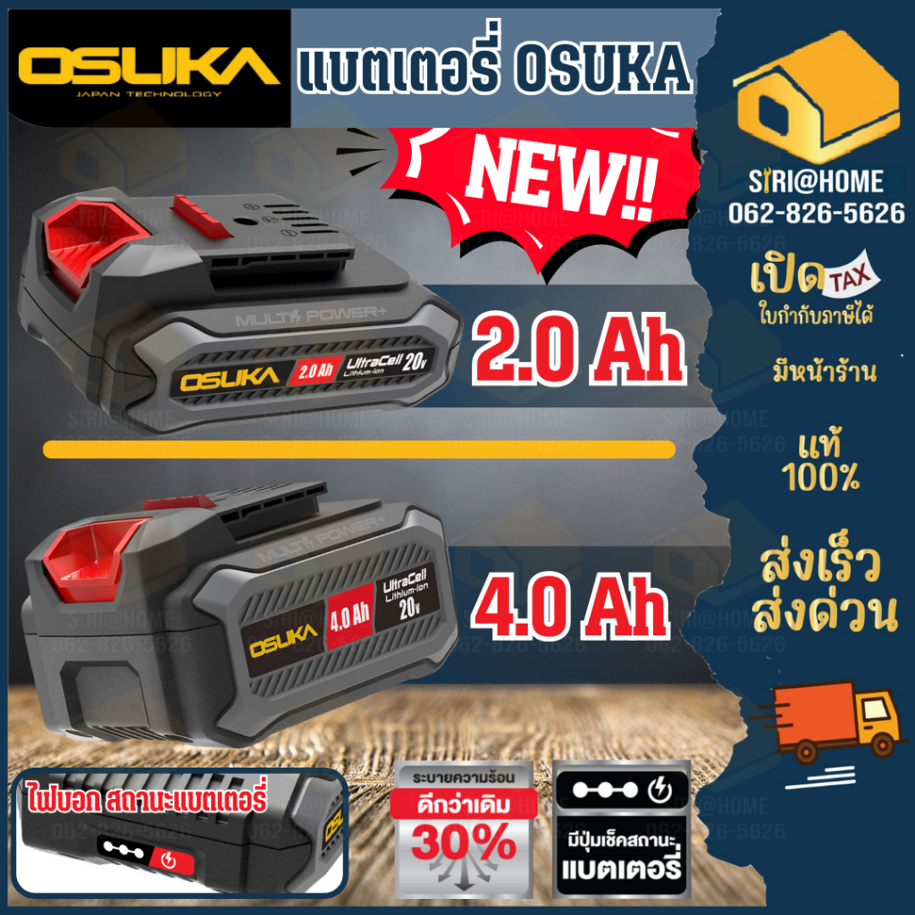 ส่งเร็ว ถูกสุด  OSUKA แบตเตอรี่ แท่นชาร์จ แบตเลื่อยเเต่งกิ่ง 4AH 5AH 7.5ah 2ah เฉพาะแบตเตอรี่ 5แอมป์ แบตเลื่อย 2 แอม ราคา ถูกที่สุด ดีลบีเคเค แกลเลอรีภาพที่ 4