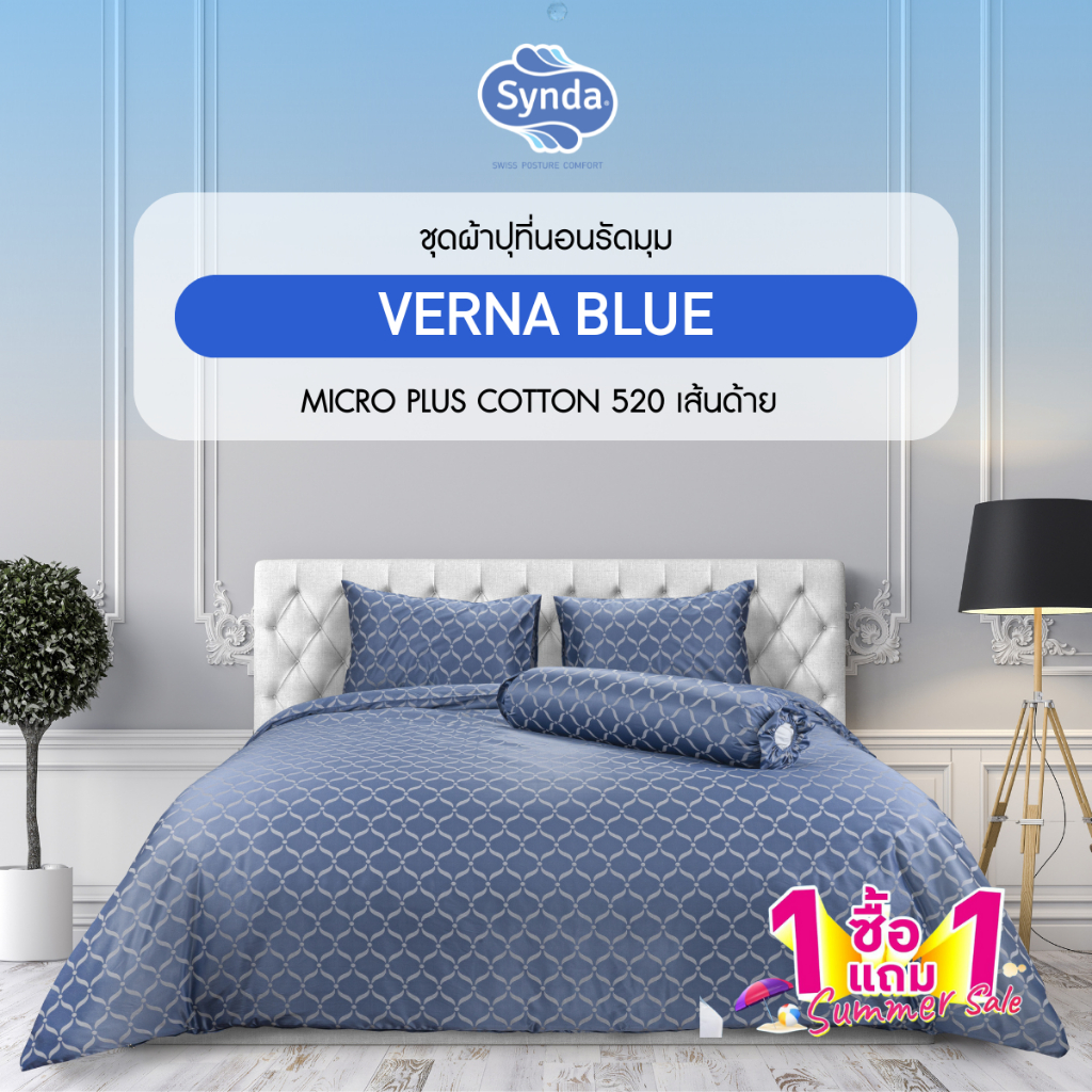 [1แถม1] Synda​ ผ้าปูที่นอนรัดมุม รุ่น Micro Plus Cotton ทอ 520 เส้นด้าย ลาย VERNA BLUE