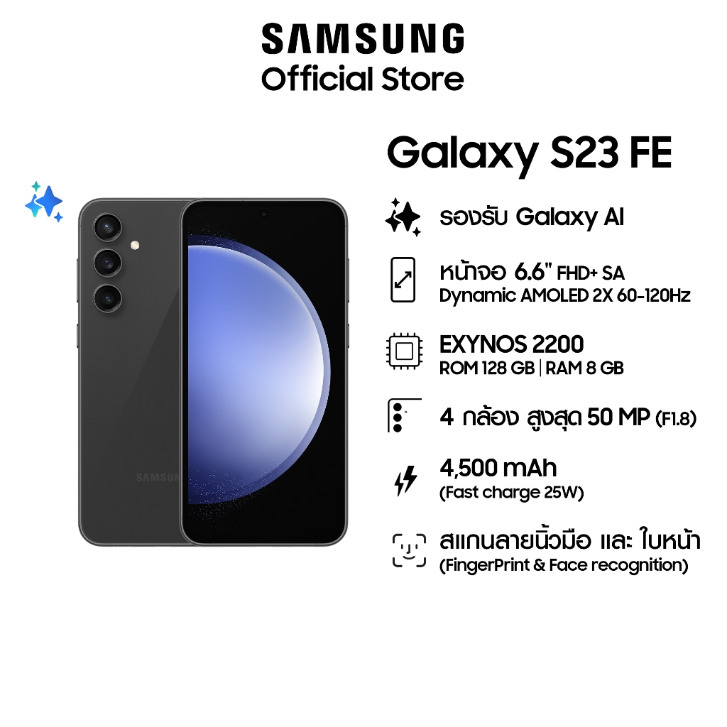 Samsung Galaxy S23 FE 8/128 GB, มือถือ AI (เลือกสีได้)
