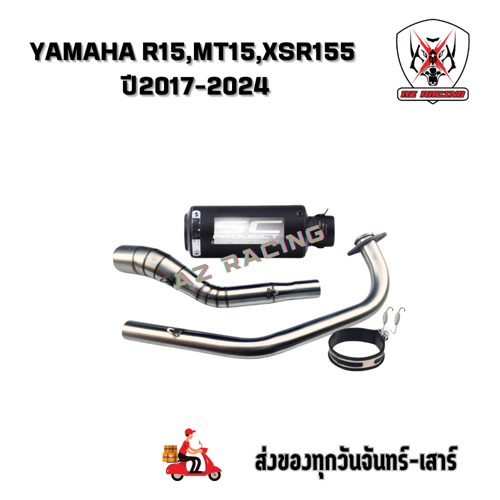 ชุดท่อ YAMAHA R15 MT15 XSR155 ปี2017-2024+ปลายท่อแต่ง