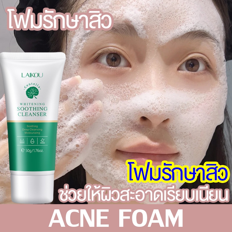 ⚡️โฟม⚡️🌈พร้อมส่ง โฟมล้างหน้า ลดมัน ลดสิว ผิวกระจ่างใส First Milk คลีนซิ่ง wastson เจลล้างหน้า Gentle