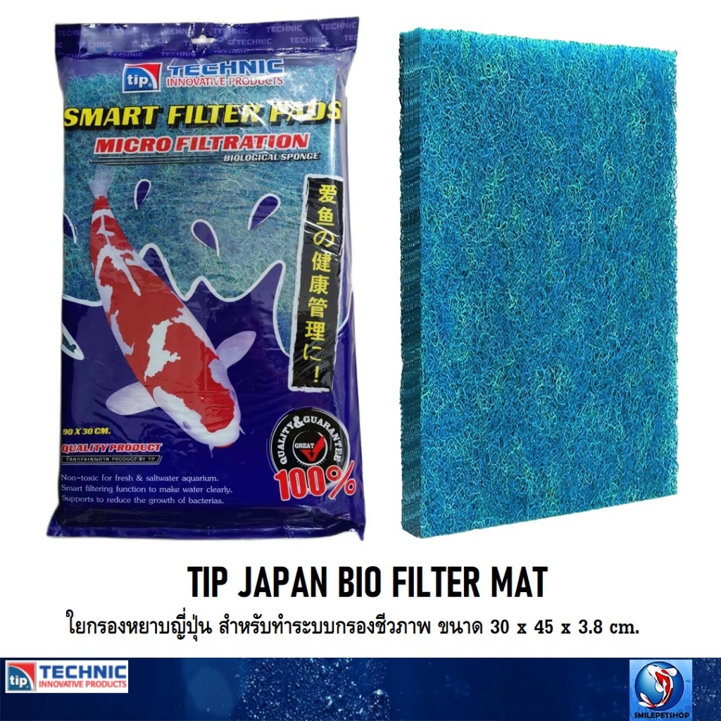 TIP JAPAN BIO FILTER MAT (ใยกรองหยาบญี่ปุ่น สำหรับทำระบบกรองชีวภาพ ขนาด 30 x 45 x 3.8 cm)