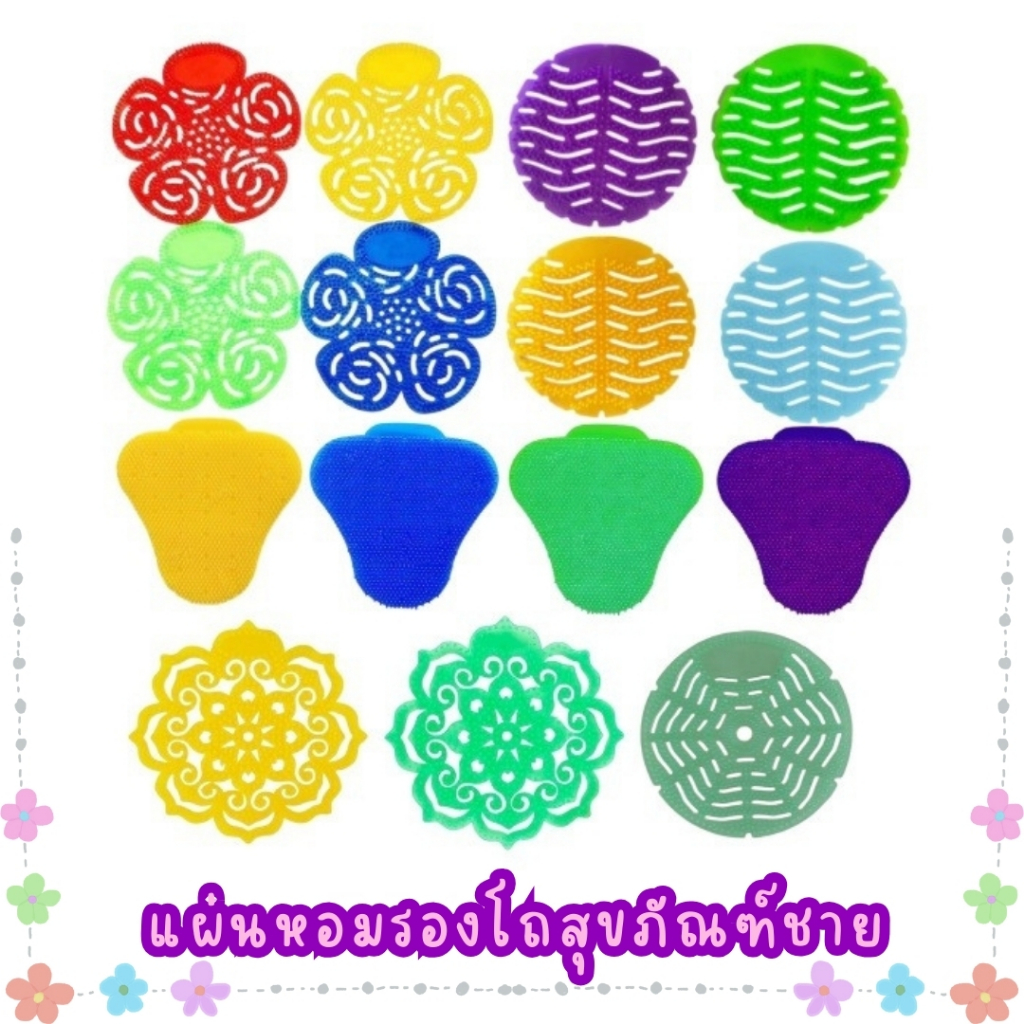 ชิ้นหอมสุขภัณฑ์ แผ่นหอมดับกลิ่นห้องน้ำ โถฉี่ ป้องกันการอุดตัน