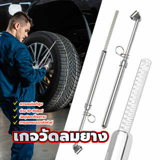 เกจวัดแรงดันยาง ที่วัดลมยาง ช่วงการวัด 0-150psi วัสดุโลหะที่…