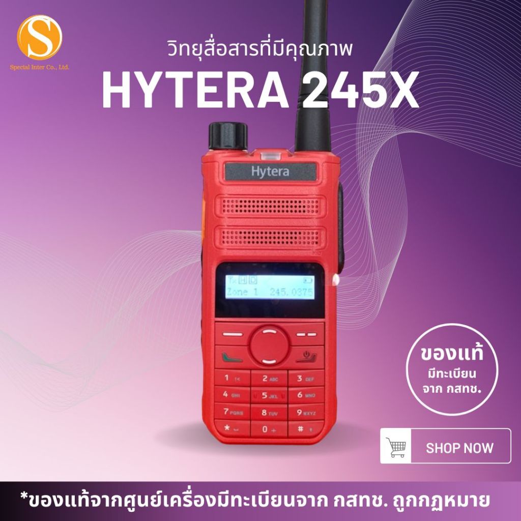 วิทยุสื่อสาร Hytera 245X  อุปกรณ์ครบเซ็ต (มีทะเบียน ถูกกฎหมาย)