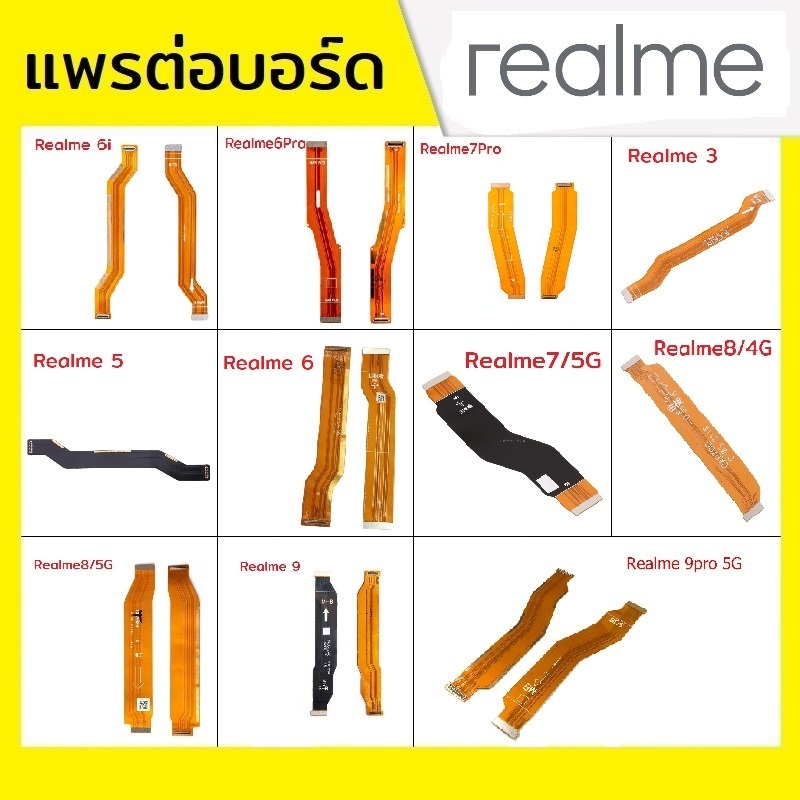 แพรต่อบอร์ด แพรจอ Realme รุ่น 5i/5s,6i,6Pro,7Pro,3,5,6,7(5G),8(4G)/8Pro,8(5G),9,9Pro