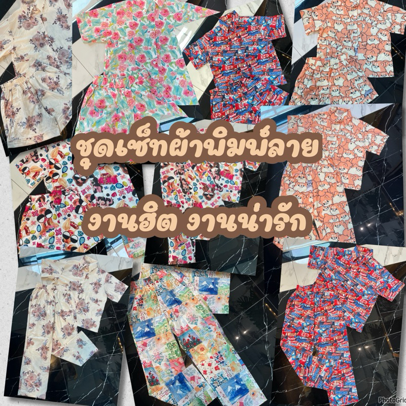 ชุดเซ็ทผ้าพิมพ์ลาย❤️เสื้อเชิ๊ตคอปก+ขาสั้น ขายาว งานฮิต งานน่ารัก – โปรปัง