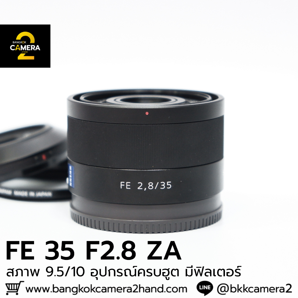FE35mm F2.8 ZA ครบฮูต