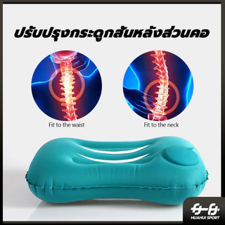 พร้อมส่ง หมอน ขนาดพกพา หมอนเป่าลม น้ำหนักเบา เหมาะสำหรับสำนักงาน แคมป์ปิ้ง การท่องเที่ยว