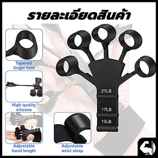 บริหารนิ้วมือ ตัวขยายนิ้ว ซิลิโคนนุ่มที่ทนทาน finger strengthener ออกกําลังกายความแข็งแรงของนิ้ว