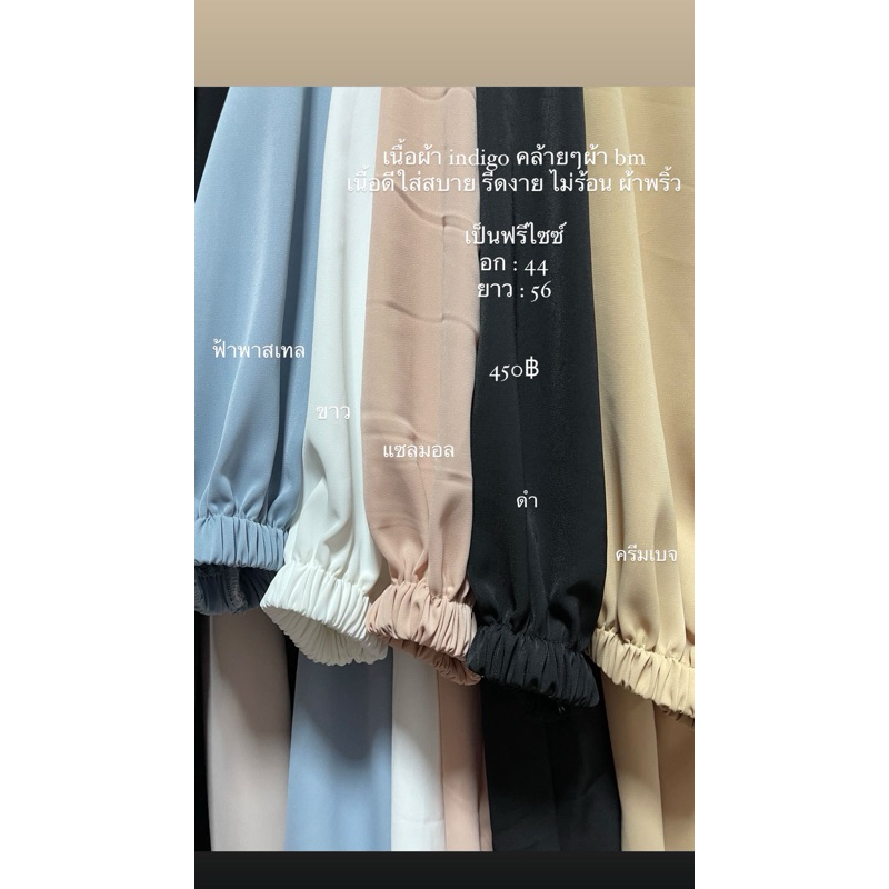Abaya basic อบาย่า เดรสยาว ชุดมุสลิม แฟชั่นชุดมุสลิม ชุดยาว