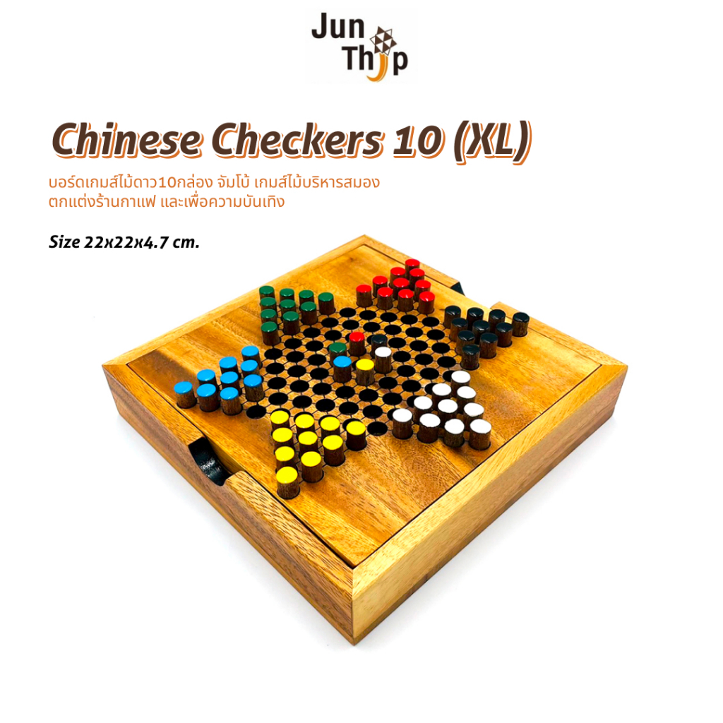 Chinese Checkers 10 XL Wooden Board Game for Family เกมส์ไม้ดาว10 ของเล่นครอบคัว บอร์ดเกมไม้เกมไม้บริหารสมอง ตกแต่งคาเฟ่